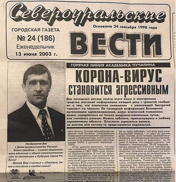 СТОПкоронавирус.