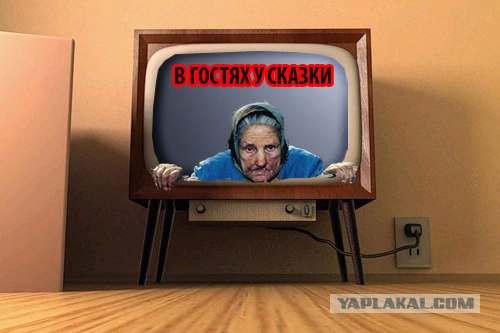 Фотожаба: Старый телевизор