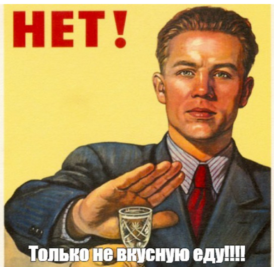 Похудеть? Легко! Нет, вру