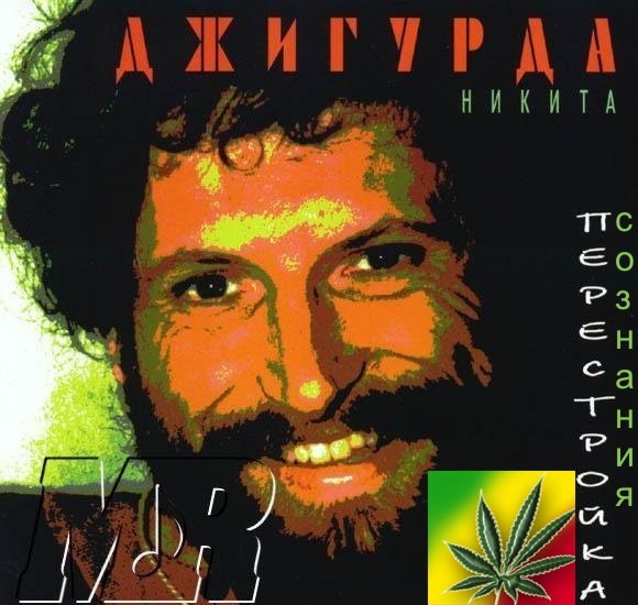 Фотожаба: Никита Джигурда