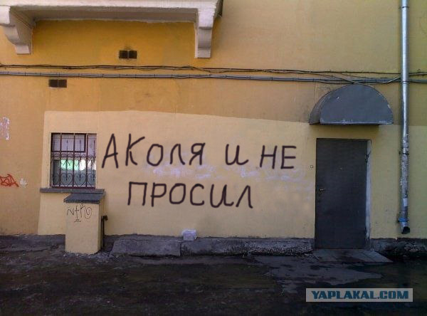 Фотожаба: Коля, она тебе не даст!