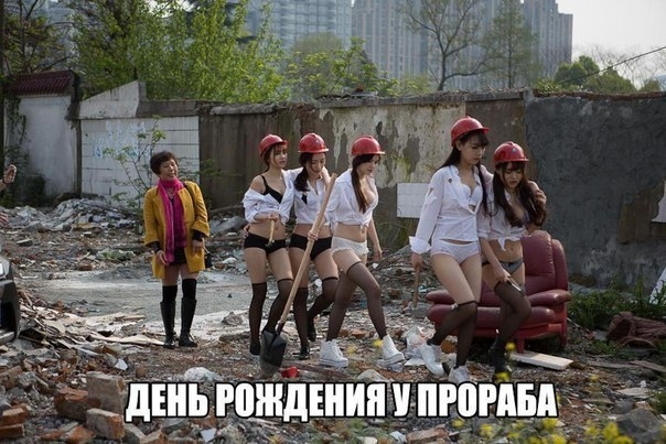 Не могу найти работу прорабом