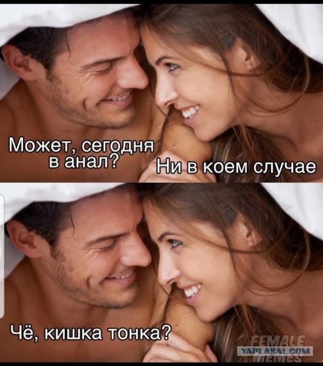 Секс-мемасики 22.03.21
