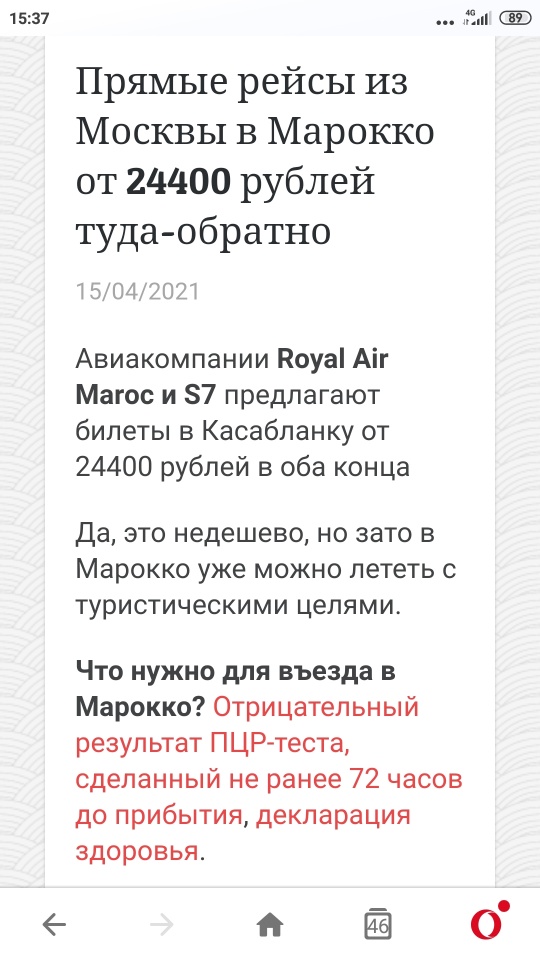 После новости о закрытии Турции для российских туристов отдых в России подорожал на 112%