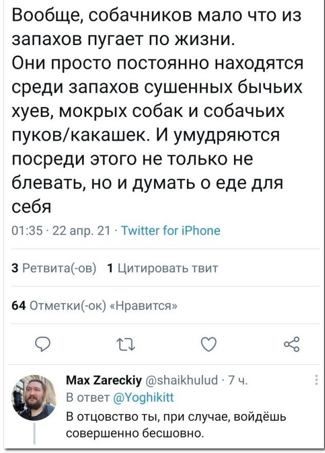 Забавные комментарии из социальных сетей (03.05.21)