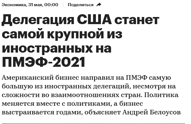 Омбудсмен по малому бизнесу отказалась от участия в ПМЭФ из-за билета за 900 тысяч рублей
