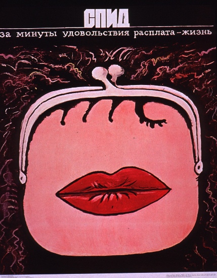 Плакат, СССР, 1970 год