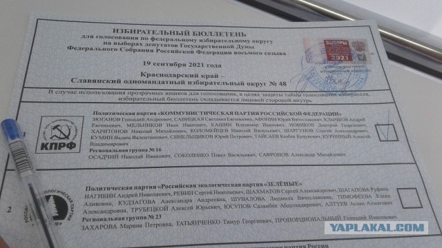 Обращение от Победителей на станции Шиес.