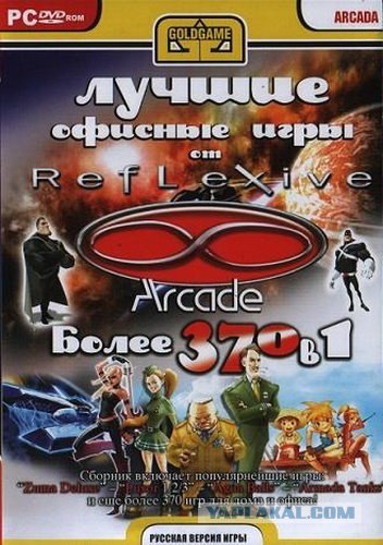 Игры от Hitler`a