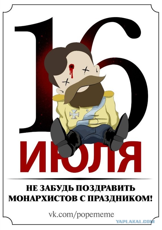 Реальный Николай Второй: палач и его жертвы