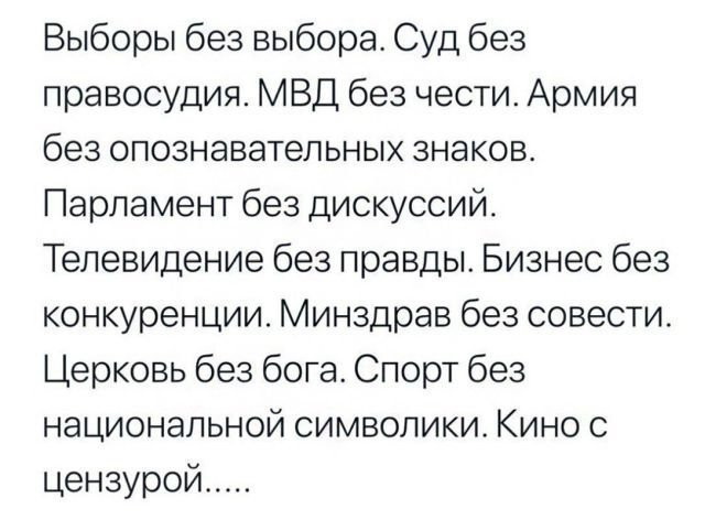 Ни Родины, ни флага