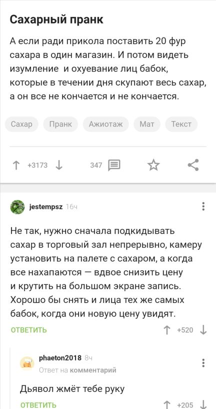 Солянка 16.03
