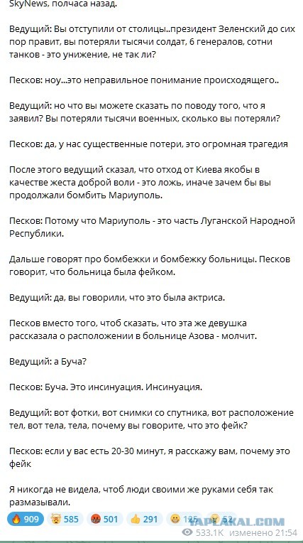 Турчак раскритиковал слова Пескова