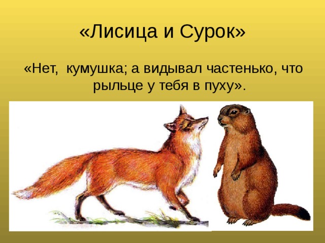 История клея Момент