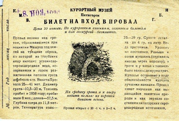 Портал в преисподнюю случайно открылся в центре Ижевска