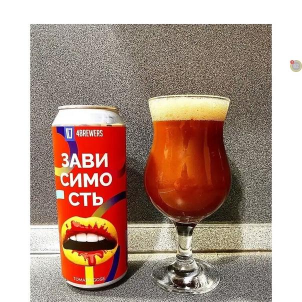 Пиво Зависимость Томатное Купить В Спб