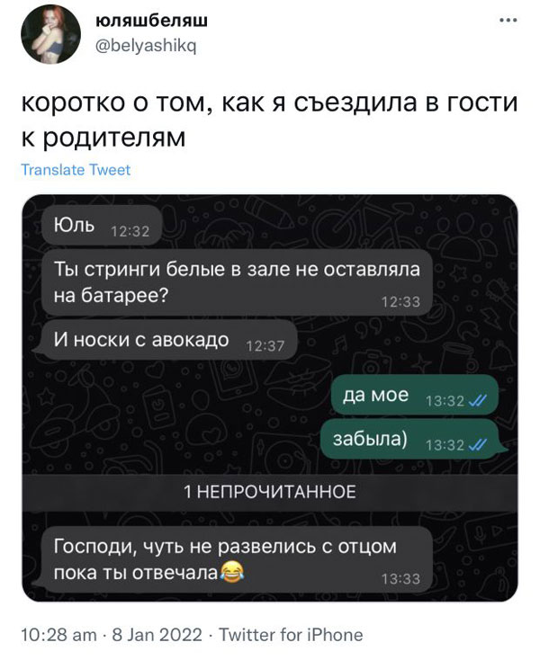 Скриншоты и комментарии из социальных сетей 23.08.22