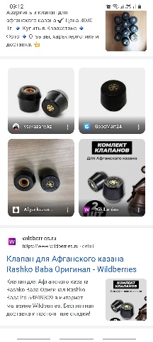 Афганский казан/скороварка - выбор, нюансы, рецепты