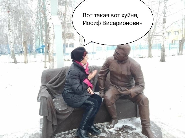 Контактный Сталин