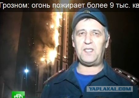 Пожар в высотке "Грозный-Сити" в г. Грозном
