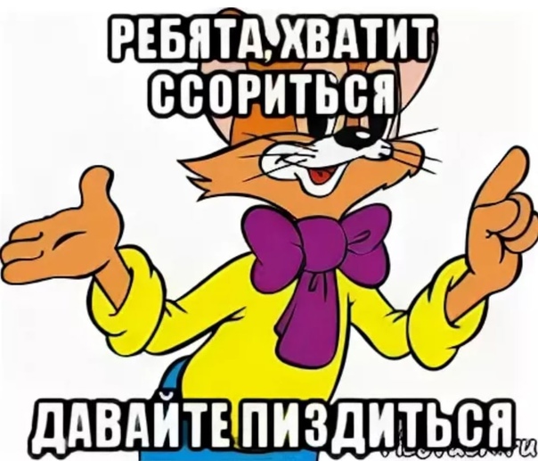 Не надо ругаться картинки