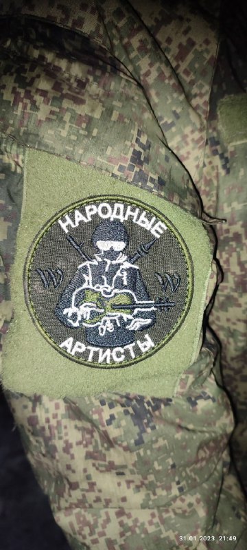 Шевроны, как мы любим