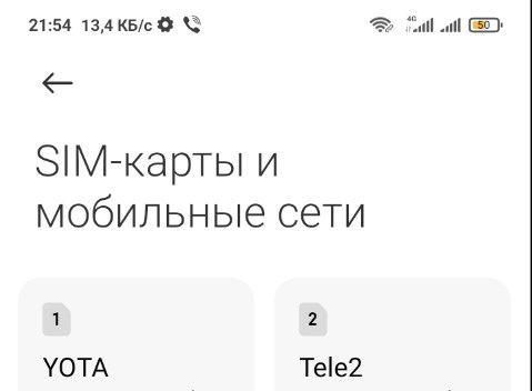Мобильный интернет в деревне, сил моих больше нет