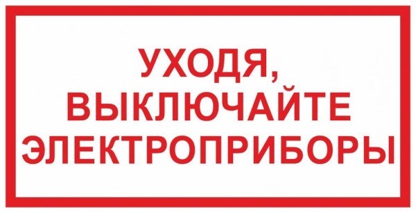 Совет, как НЕ НАДО делать электропроводку в доме (чтобы в будущем не сгореть нах** при установке китайских реле умного дома)
