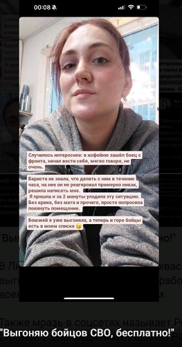 В Подмосковье задержали владелицу кофейни, которая выставила участника СВО