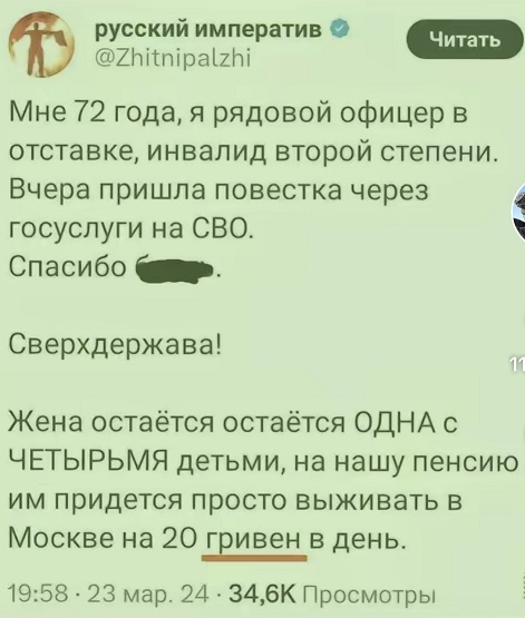 ТРРРидцать тРРРи от 3 апреля