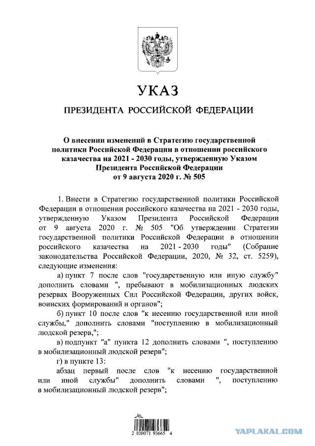 Путин подписал указ об увеличении штатной численности Вооруженных сил РФ