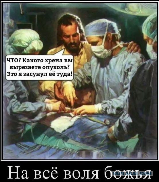 Верю не верю.