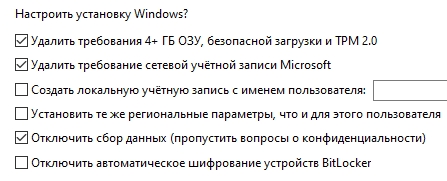 В Windows 11 обнаружен новый простой способ обхода учетной записи Microsoft