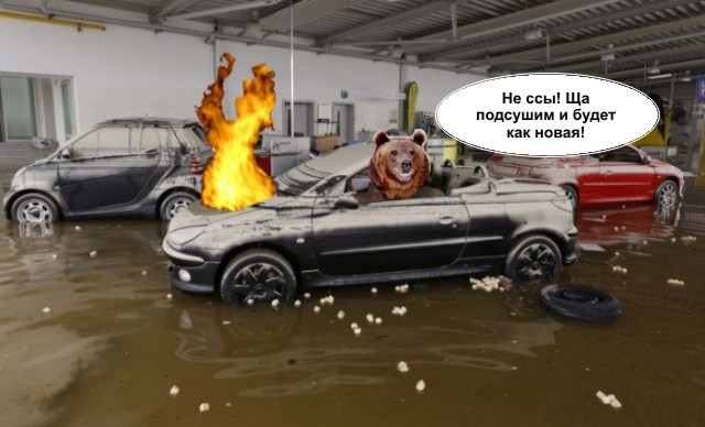 Затопленные автомобили из Европы