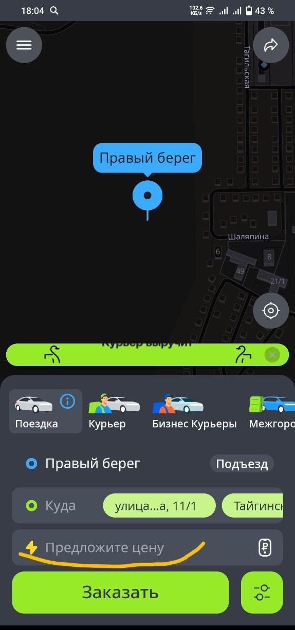 Про Яндекс-такси