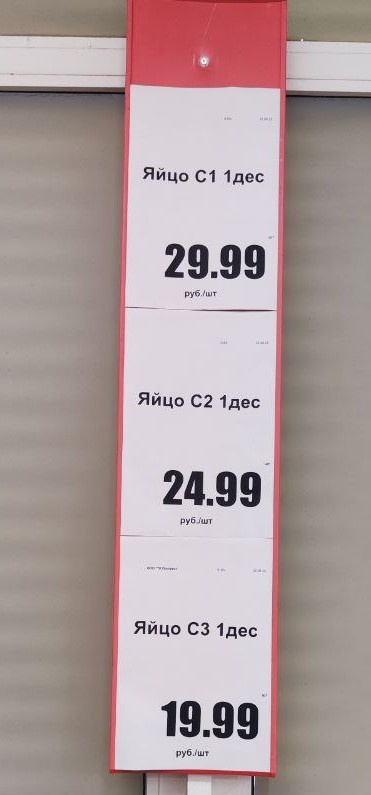 А що с яйцом?! Их стали мало есть?