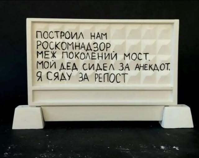 За анекдоты могут посадить