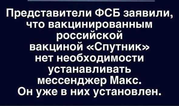 Антиваксеры, ликуйте, — вы были правы