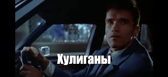 Долой Буратину!