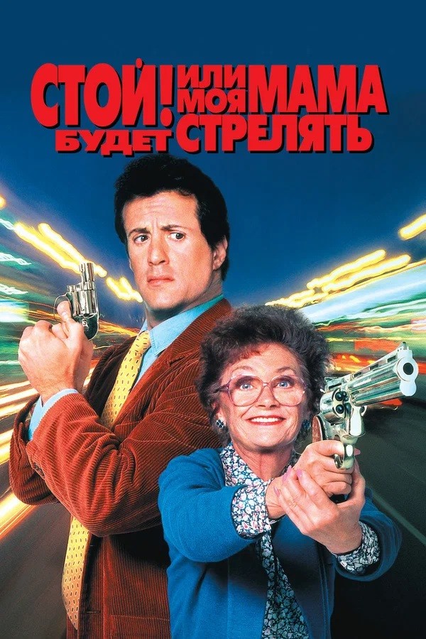 Слай