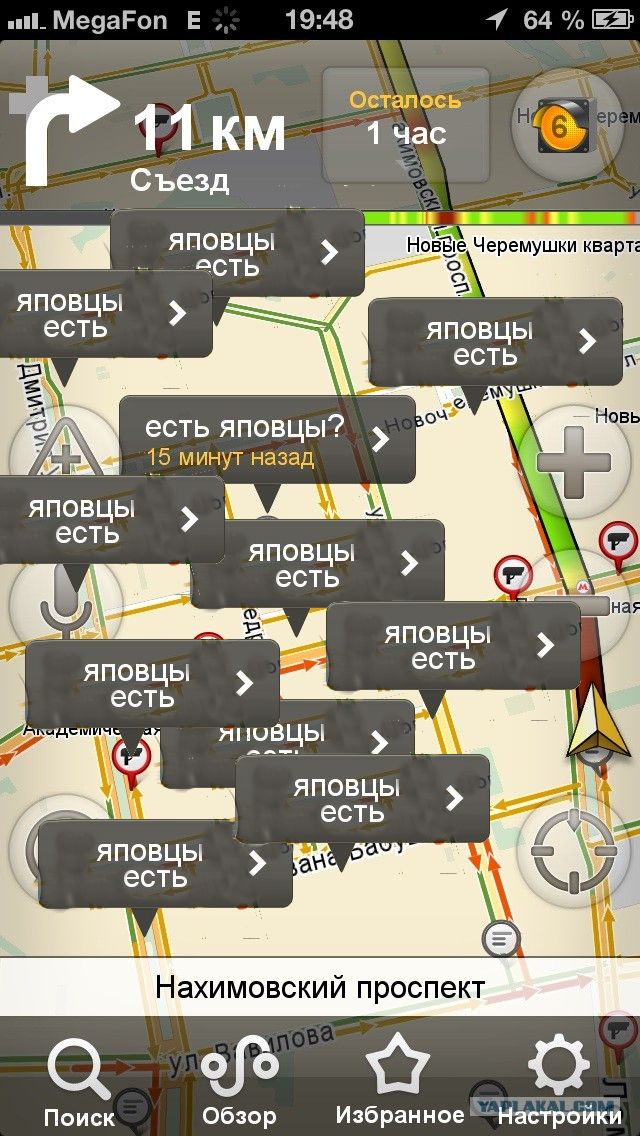 Пробки объединяют :)