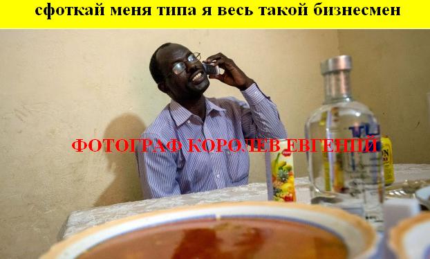 Нджамена, Чад