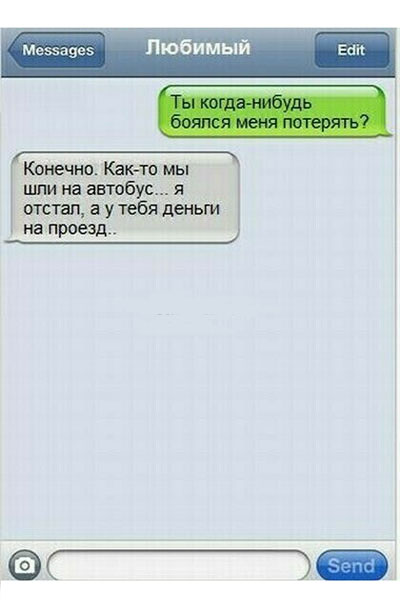 Очередная подборка смешных высказываний