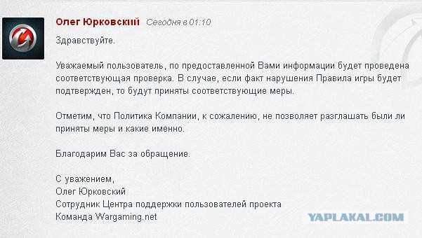 Wargaming 10