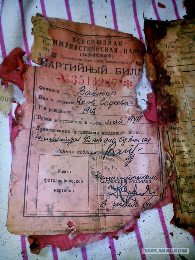 История клада: 273 червонца с часами и партбилетом