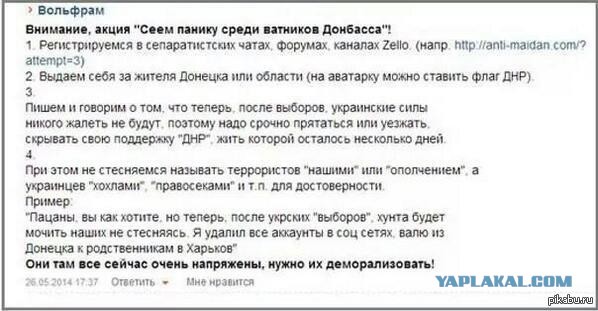 Начался обстрел аэродрома и окрестностей в Донецке