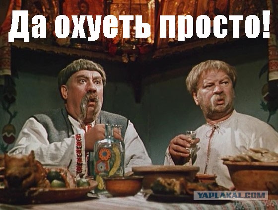 Гопота на Руси