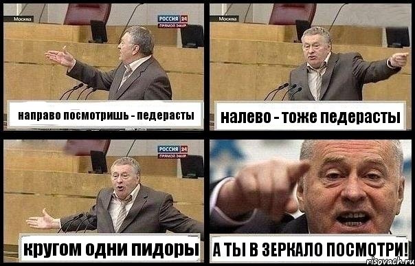 "Примерно наказать этих мерзавцев".
