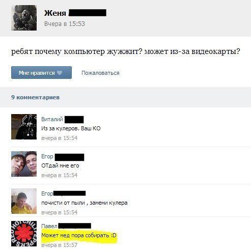 Комментарии из Соцсетей