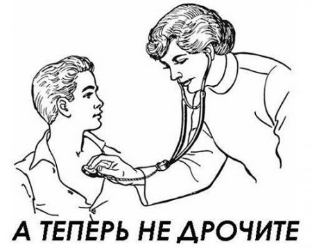 Я девственник